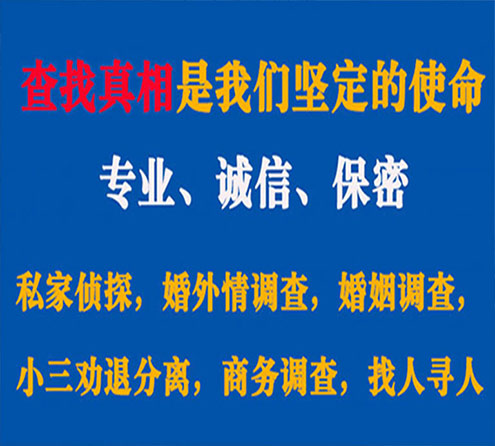 关于仙游缘探调查事务所